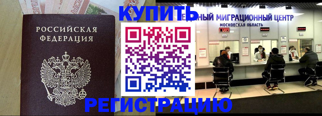 временная регистрация адрес в Эртили