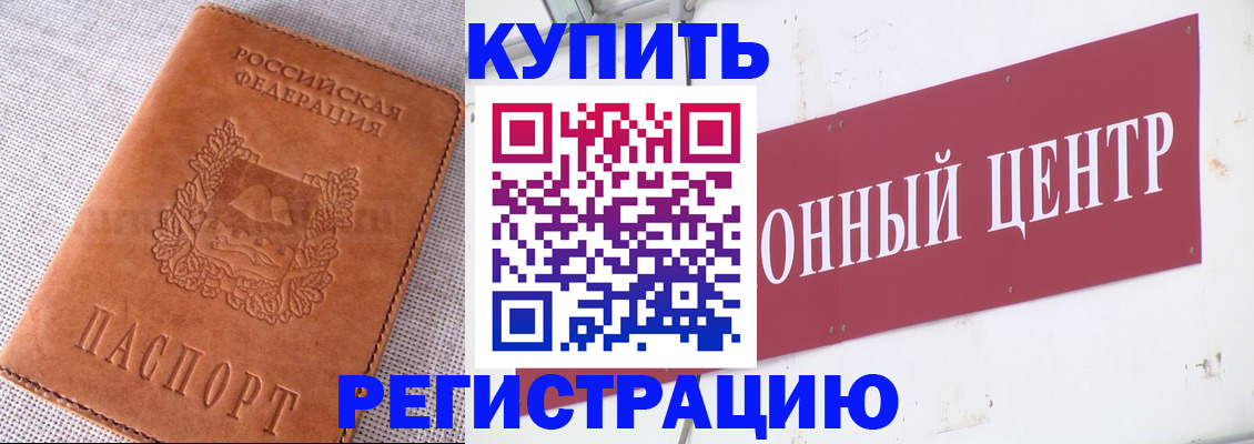 прописка гарантия в Эртили